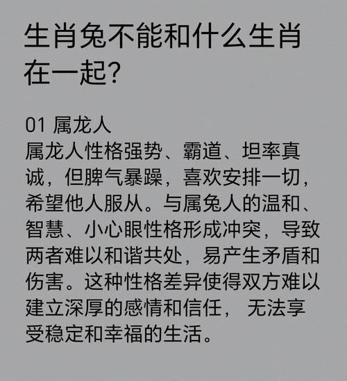 龙生肖跟兔生肖属相合不合（龙和兔属相真的不合吗？）