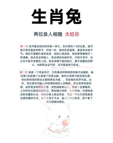 三七兔什么生肖属相(三七兔什么生肖属相一查便知)