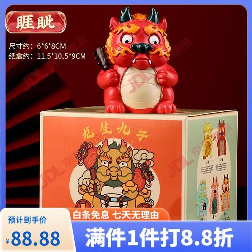 老二属相是什么生肖