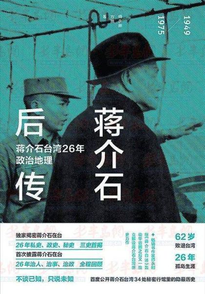 蒋介石属什么生肖属相的（蒋介石是什么生肖？小白三分钟读懂）