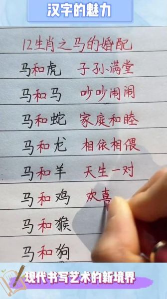 生肖马啥属相最配对（生肖马和什么属相最配）