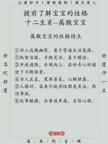 喜欢生肖猴属相男的(生肖猴男喜欢一个人的细节表现全解析)