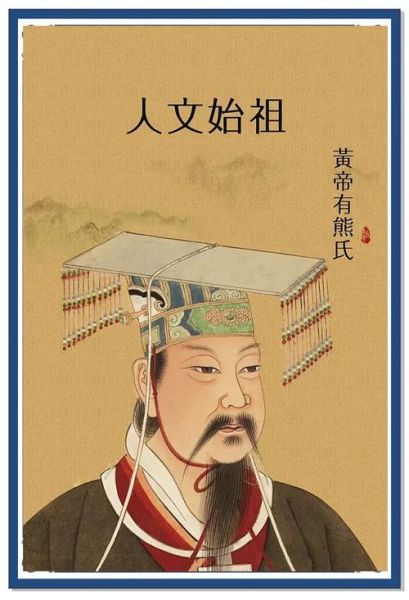 黄帝诞辰什么生肖属相（黄帝属相查询：到底是哪一生肖）