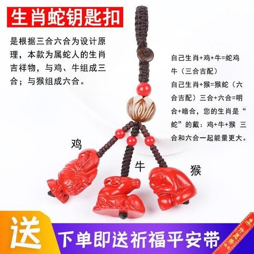 鸡属相合是什么生肖（鸡的三合与六合属相是什么生肖）