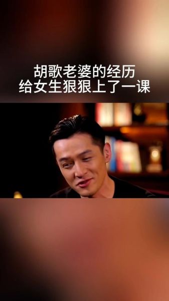 胡歌老婆生肖属相（胡歌老婆属什么生肖？）