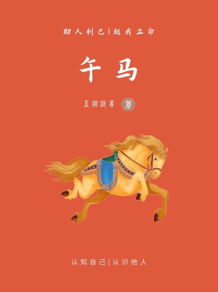 午时属相什么生肖