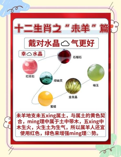 羊年辟邪生肖属相女（羊年辟邪戴什么生肖女）