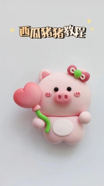 生肖属相粘土猪（超轻粘土猪生肖教程简单到爆）
