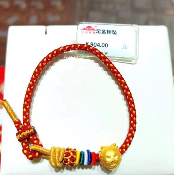 生肖属相平安绳（🐲本命年红绳怎么选才招财又转运？）