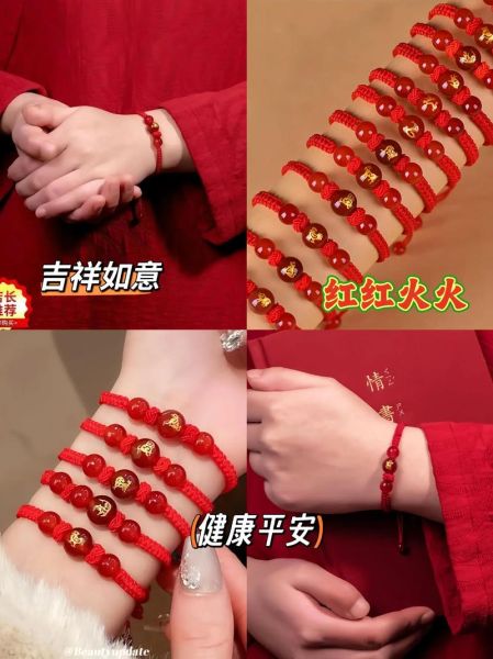生肖属相平安绳（🐲本命年红绳怎么选才招财又转运？）